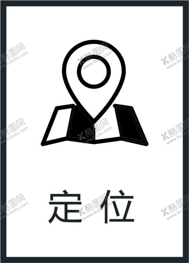 编号：64000901270811396235【酷图网】源文件下载-定位图标