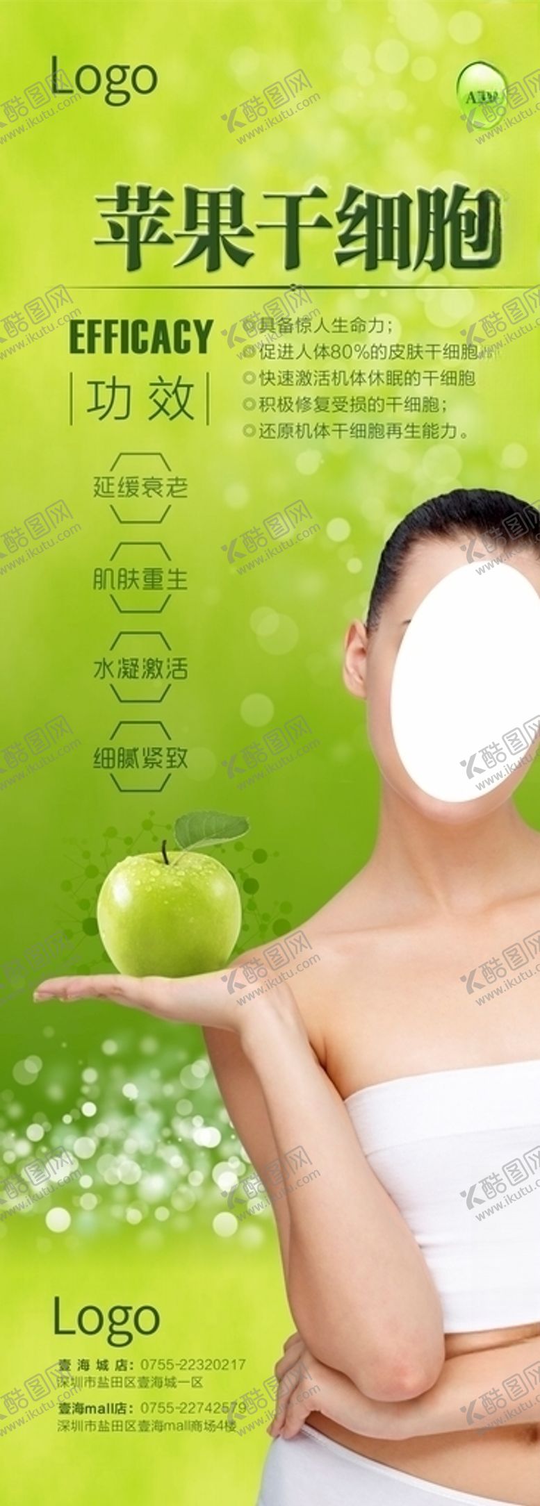 编号：83030909270221275616【酷图网】源文件下载-苹果干细胞