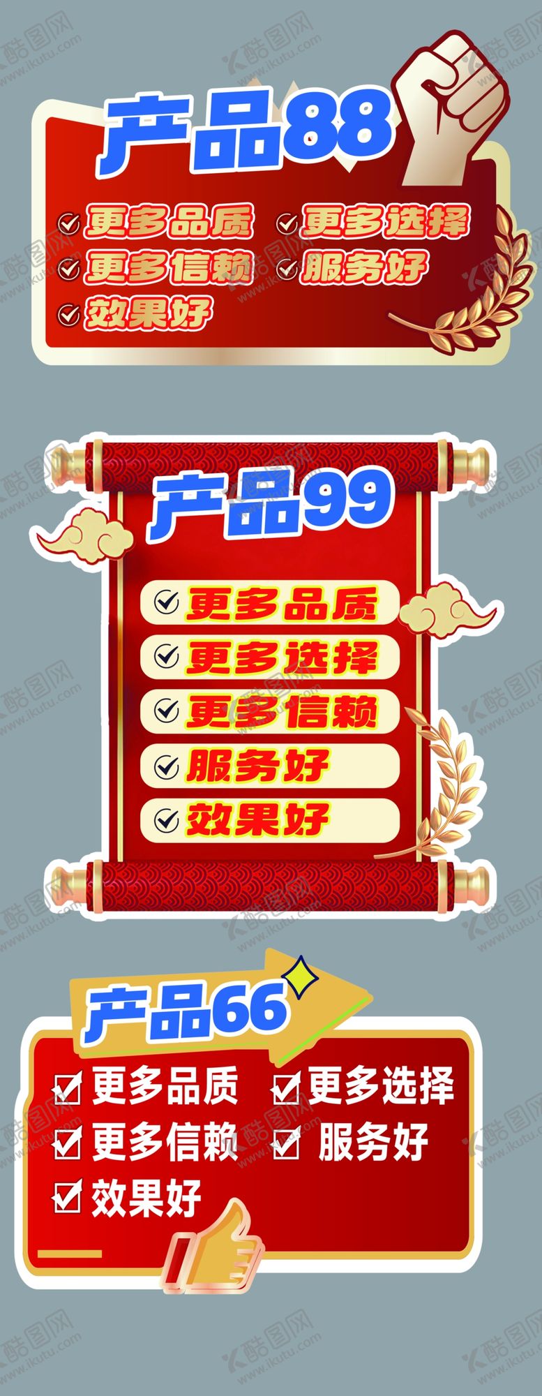 编号：63035409141401122121【酷图网】源文件下载-手举牌异形牌