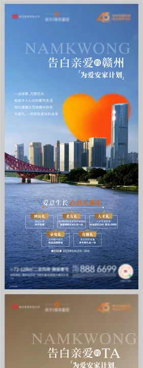 告白系列单图