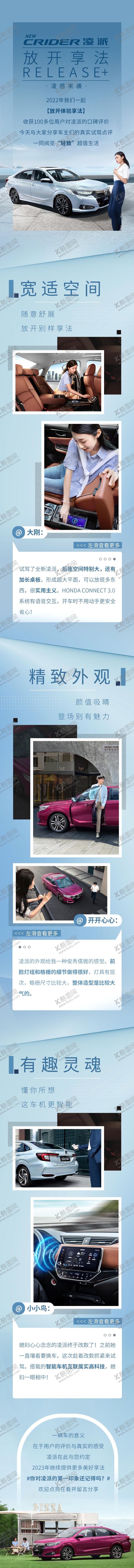 编号：22872808121042514031【酷图网】源文件下载-汽车长图