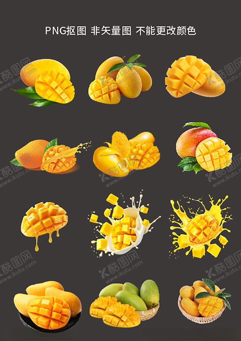 编号：92767504051819018396【酷图网】源文件下载-芒果