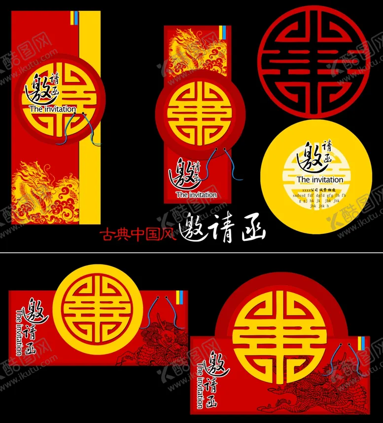 编号：50960610221519321174【酷图网】源文件下载-喜庆中式福字装饰图案