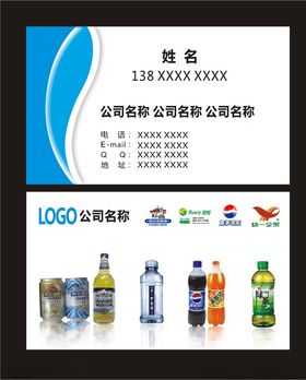副食品名片