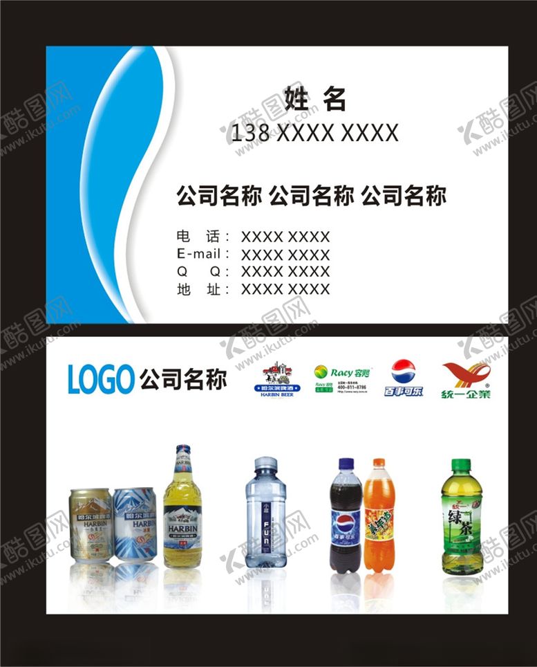 编号：92323407082301182422【酷图网】源文件下载-副食品高档名片模板