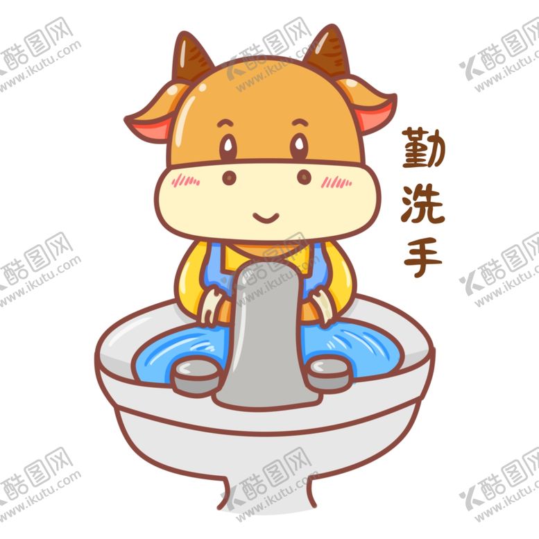 编号：33970504210051441921【酷图网】源文件下载-勤洗手