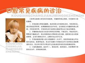 医院海报健康制度疗