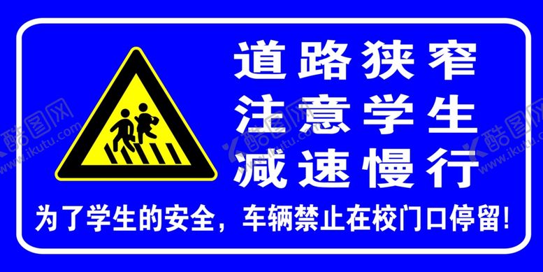 编号：23572703132050221139【酷图网】源文件下载-道路标识