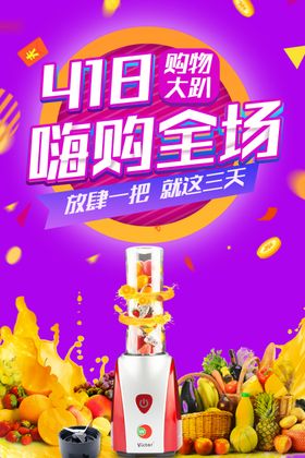 嗨购全场