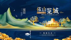 依山揽城