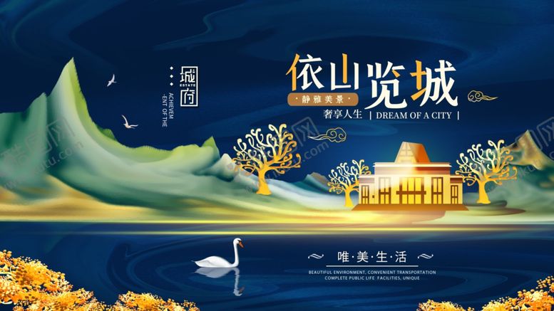 编号：16902405120228164141【酷图网】源文件下载-依山揽城