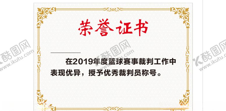 编号：71760904161327592706【酷图网】源文件下载-证书