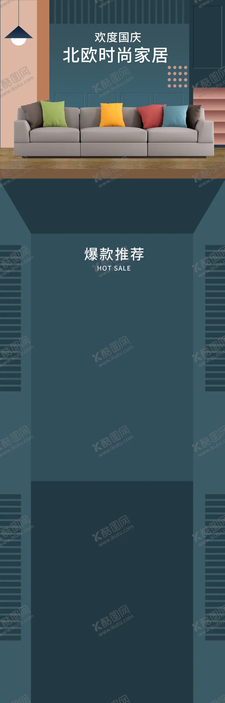 编号：27106409131158532795【酷图网】源文件下载-国庆详情页  中秋佳节中秋氛围