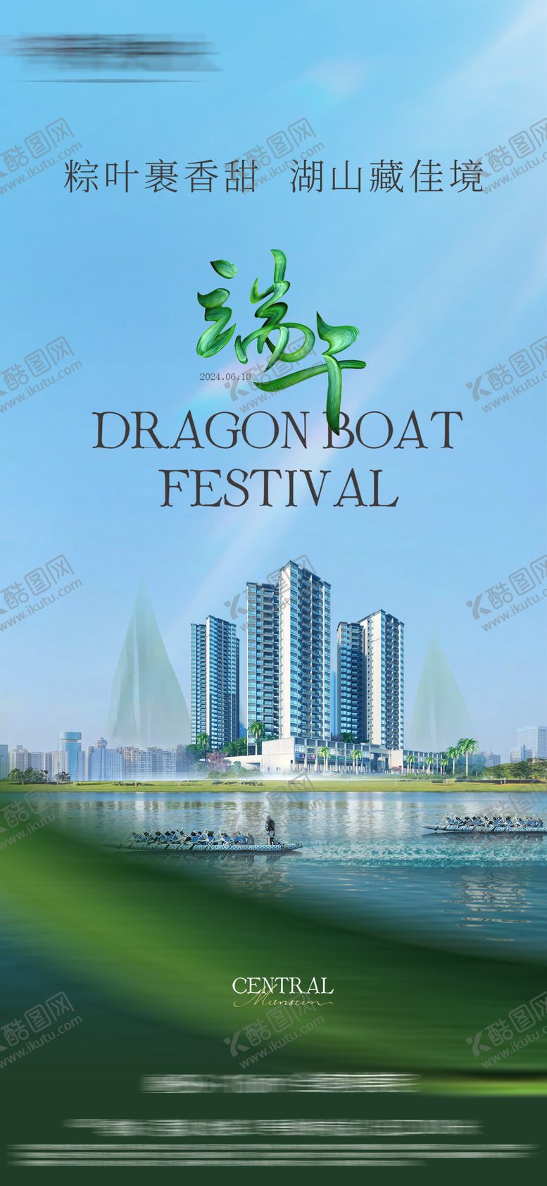 编号：91297806150959071721【酷图网】源文件下载-端午节