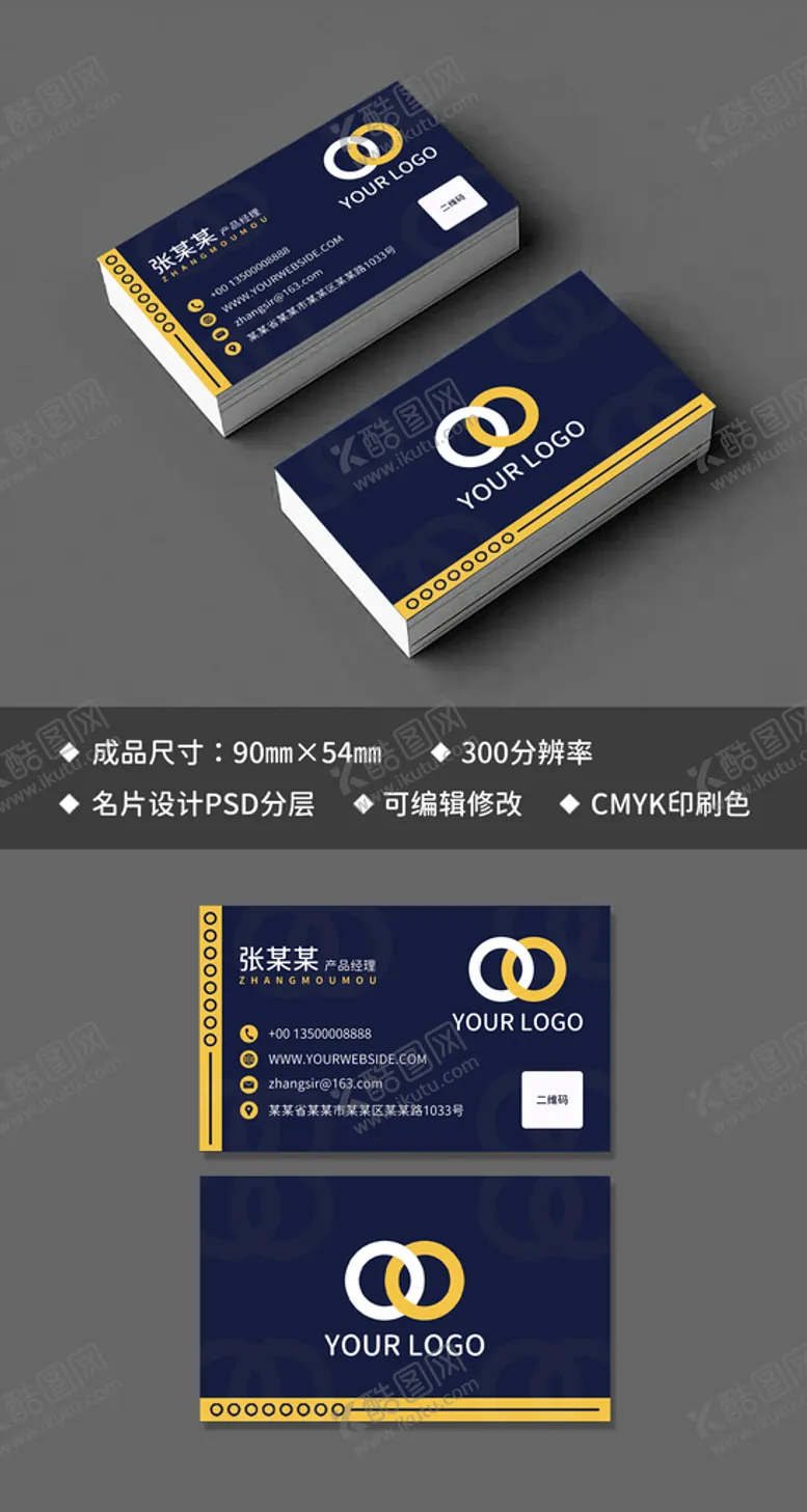 编号：69031709121750140136【酷图网】源文件下载-企业名片