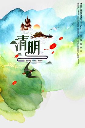 水墨清明节海报