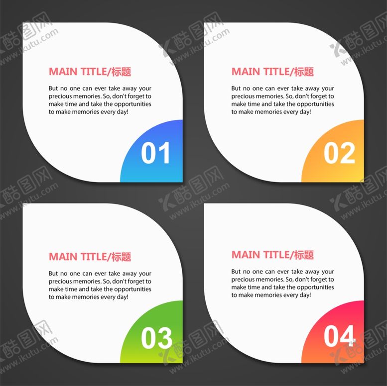 编号：55703309290939561421【酷图网】源文件下载-流程图