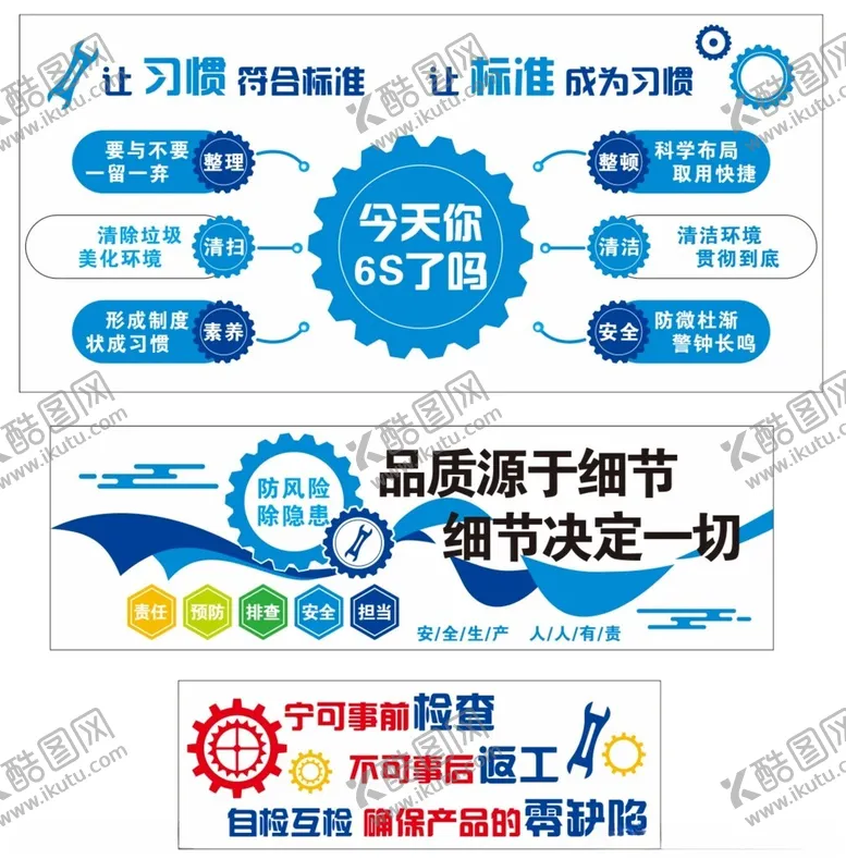 编号：83345502281750218087【酷图网】源文件下载-车间标语广告