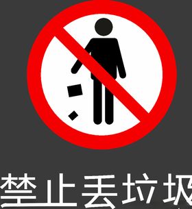 禁止图标