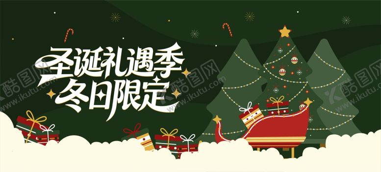 编号：74738704081623067214【酷图网】源文件下载-圣诞节