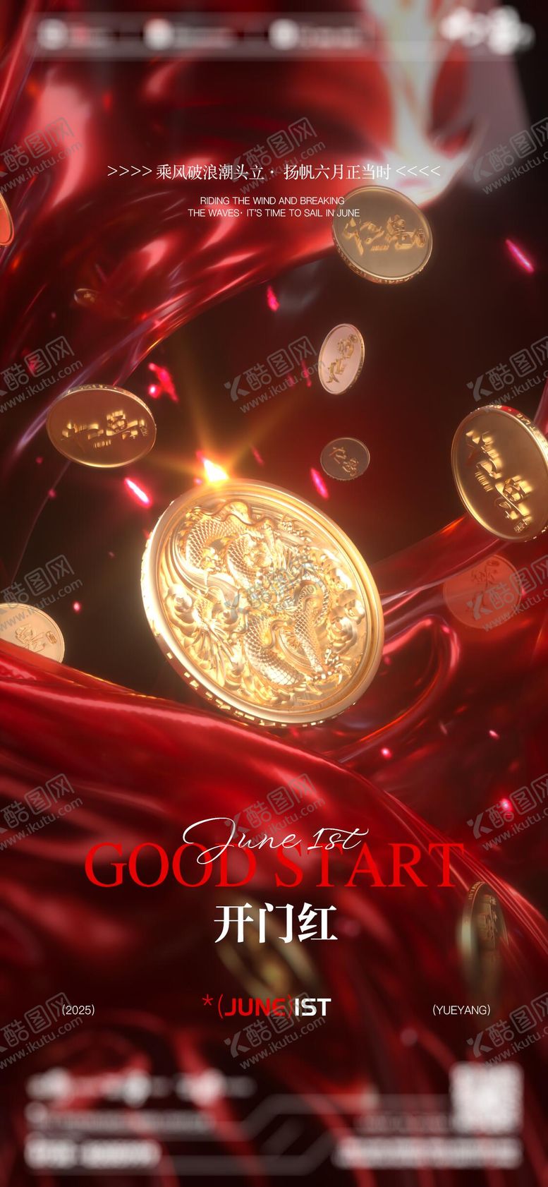 编号：64782808091930123695【酷图网】源文件下载-酒吧夜店收官之战开门红海报