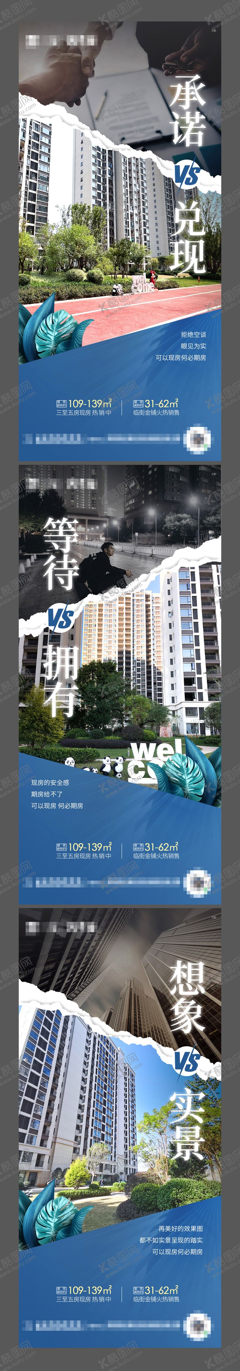 编号：27241712151207101996【酷图网】源文件下载-现房对比