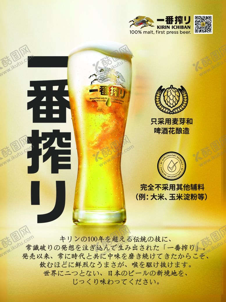 编号：65370010302105386789【酷图网】源文件下载-啤酒海报