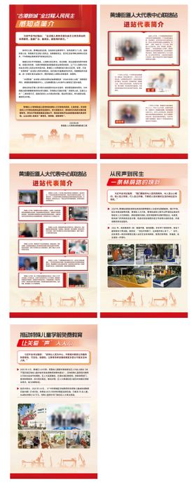 民生宣传海报展板