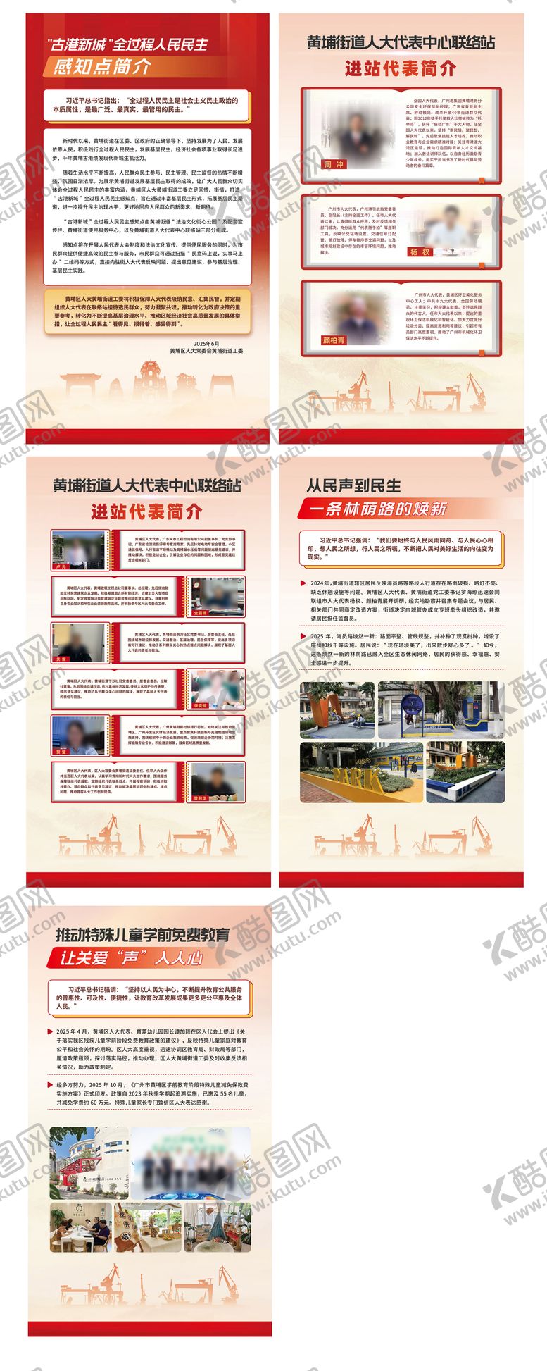 编号：56944507101500362587【酷图网】源文件下载-民生宣传海报展板