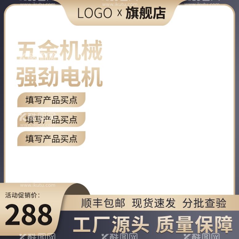 编号：63668512191931421877【酷图网】源文件下载-电商主图