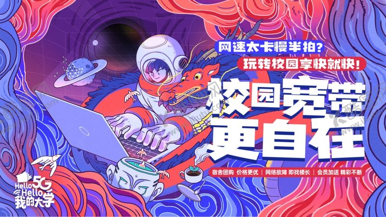 编号：27394601140321363745【酷图网】源文件下载-主视觉展板