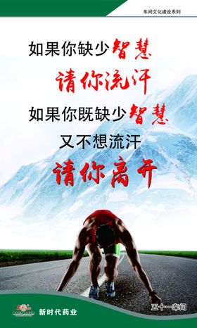 智慧海报