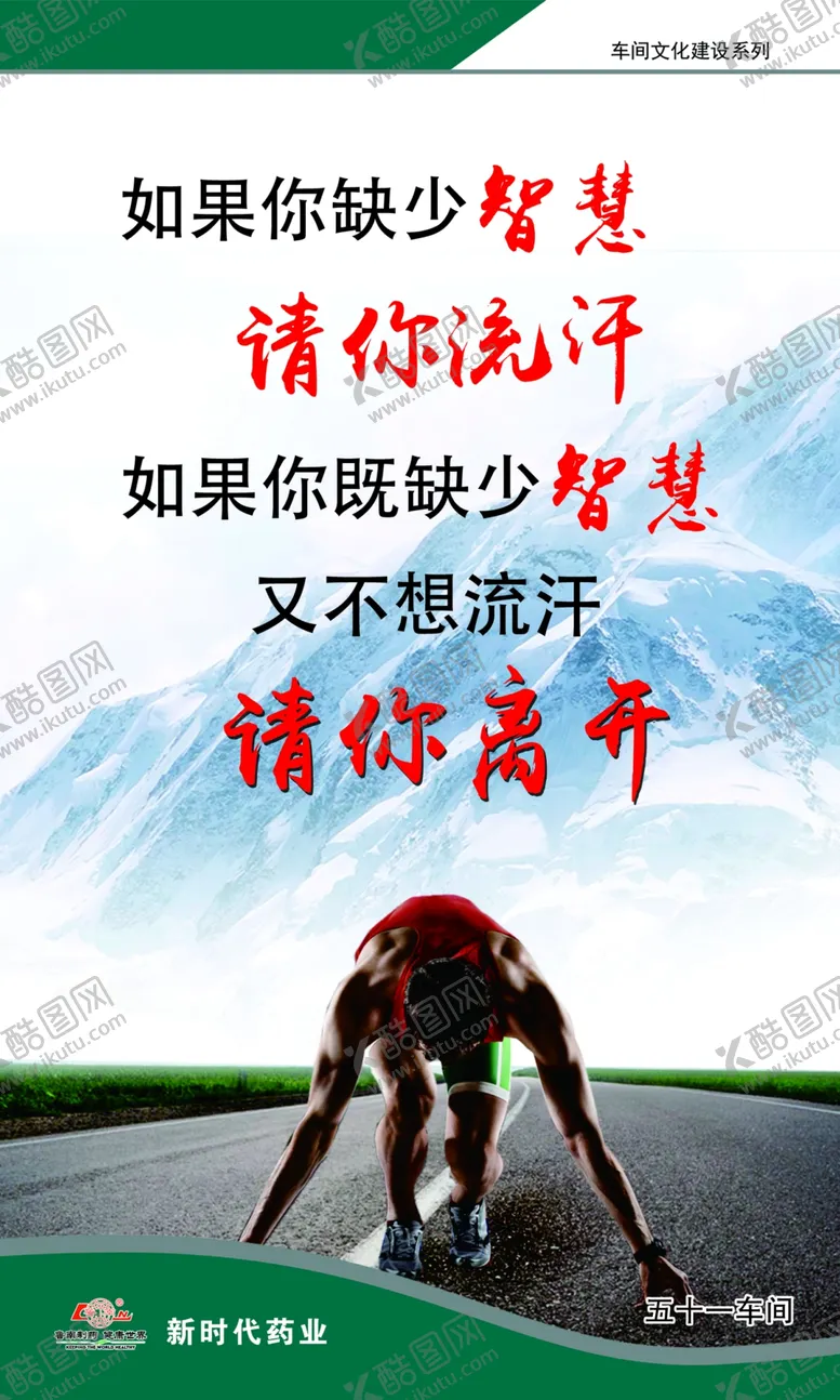 编号：17773405110428379684【酷图网】源文件下载-智慧海报