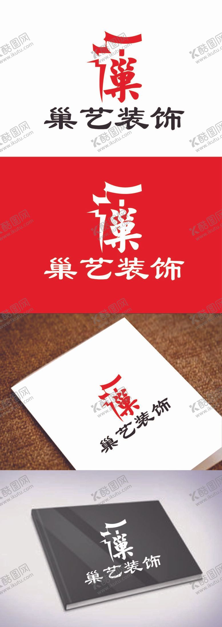 编号：69935810231600107943【酷图网】源文件下载-装饰标识设计