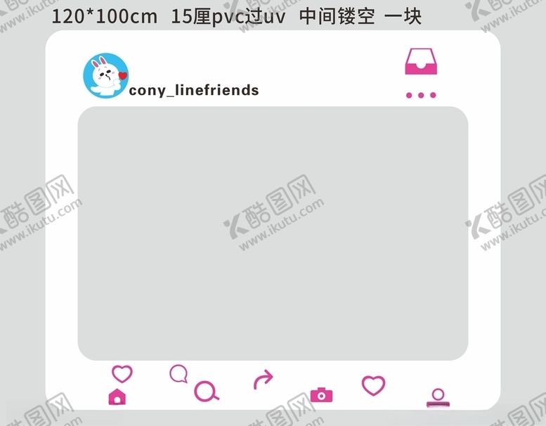 编号：50811709140100109692【酷图网】源文件下载-打卡拍照相框