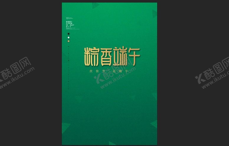 编号：05321709150238272798【酷图网】源文件下载-端午节粽子粽叶