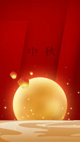 中秋节日海报展板广告迎庆彩页