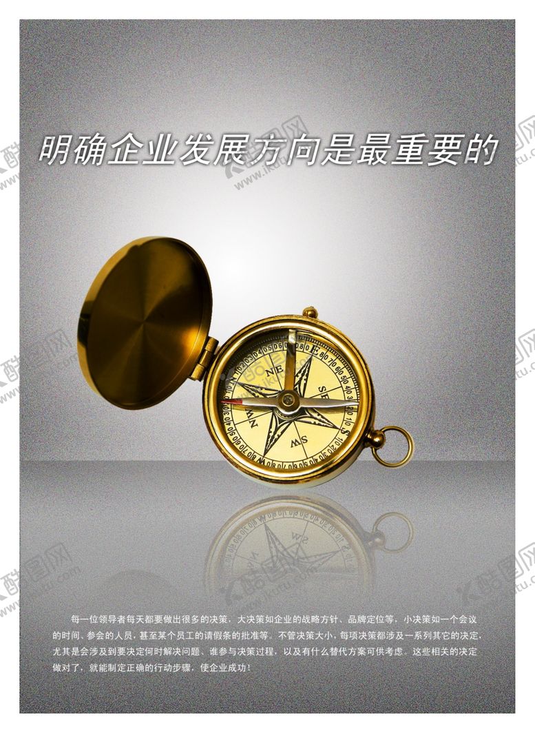 编号：86220501250833383322【酷图网】源文件下载-企业文化发展方向