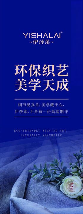 伊莎莱