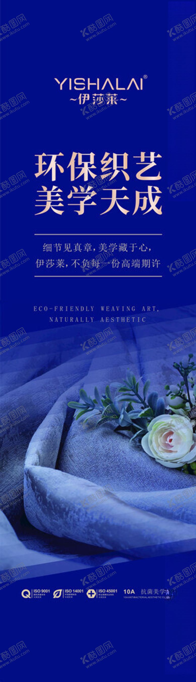 编号：40284105241401424008【酷图网】源文件下载-伊莎莱