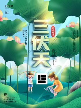 处暑海报处暑素材节气海报