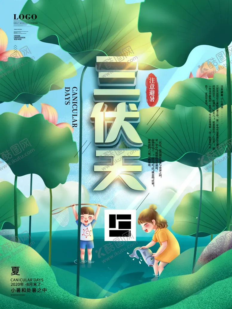 编号：69687106161901462621【酷图网】源文件下载-处暑海报处暑素材节气海报