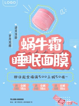 面膜