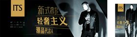轻奢主义男装