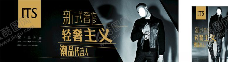 编号：15222410271455154008【酷图网】源文件下载-轻奢主义男装