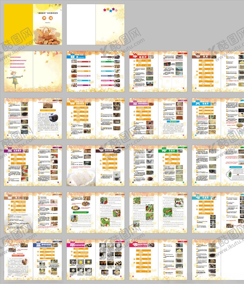 编号：30103910141259399124【酷图网】源文件下载-洪培书籍