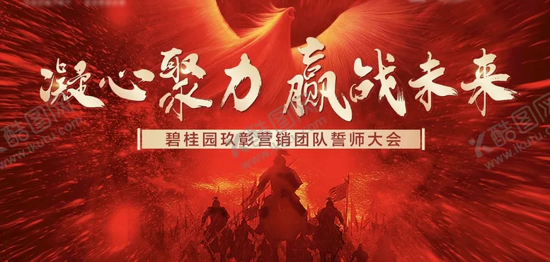 誓师大会决战高考高中展板