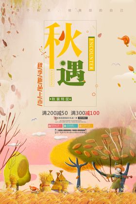 金秋大促