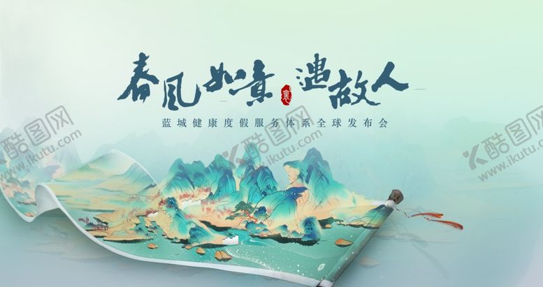 编号：35099104292239237314【酷图网】源文件下载-古风山水意境插画