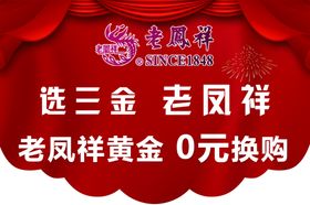 老凤祥黄金